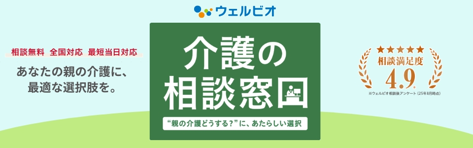 介護支援サービス