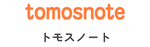 トモスノート
